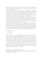 [한국문화] 대중 매체에 비춰진 정조의 이미지 변화-8