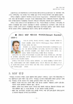 [NGO] MSF(국경 없는 의사회)-3