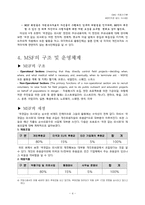 [NGO] MSF(국경 없는 의사회)-4
