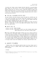 [NGO] MSF(국경 없는 의사회)-5