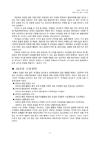 [NGO] MSF(국경 없는 의사회)-8