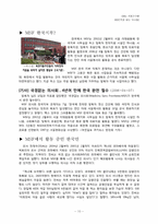 [NGO] MSF(국경 없는 의사회)-10