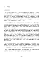 노인장기요양보험의 문제점과 개선방안-3