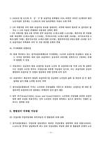 노인장기요양보험의 문제점과 개선방안-17