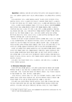 [국제관계] 일본의 국방력 -`해상 자위대`를 중심으로-9