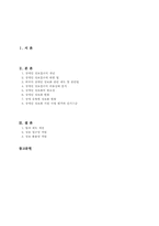 [정보사회] 정보화시대, 장애인의 정보접근-2