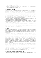 [정보사회] 정보화시대, 장애인의 정보접근-5
