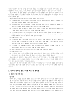 [정보사회] 정보화시대, 장애인의 정보접근-6