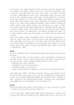 [정보사회] 정보화시대, 장애인의 정보접근-7