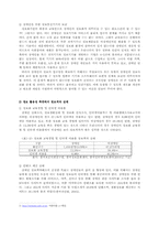 [정보사회] 정보화시대, 장애인의 정보접근-10