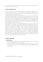 [정보사회] 정보화시대, 장애인의 정보접근-12