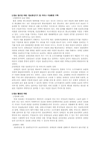 [정보사회] 정보화시대, 장애인의 정보접근-17