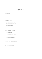 [도서관정보시스템] ERIC 에릭-2
