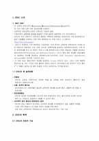 [도서관정보시스템] ERIC 에릭-3