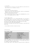 [도서관정보시스템] ERIC 에릭-4