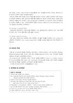 [도서관정보시스템] ERIC 에릭-5