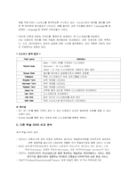 [도서관정보시스템] ERIC 에릭-7