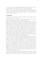 일본의 독도 영유권 주장과 우리의 대응-6
