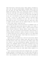 현행 행위무능력자제도 중 금치산자제도의 개선방안-11