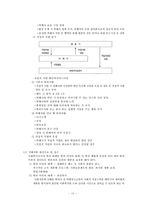 [사회문제론] 범죄문제와 사회복지-10