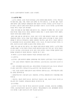노년기 정신건강-2