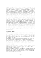 노년기 정신건강-8