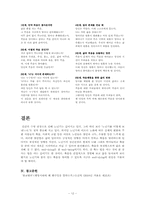 노년기 정신건강-10