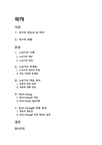 노년기 정신건강-12