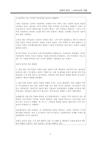 [인간발달] 연애와 호르몬, 심리-9