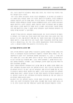 [인간발달] 연애와 호르몬, 심리-11