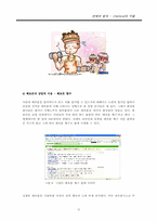 [인간발달] 연애와 호르몬, 심리-12