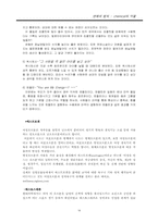[인간발달] 연애와 호르몬, 심리-16
