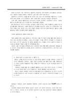 [인간발달] 연애와 호르몬, 심리-19