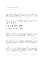 노년층의 여가생활-5