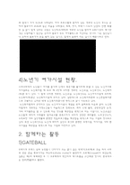 노년층의 여가생활-8