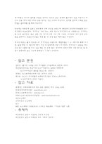 노년층의 여가생활-9