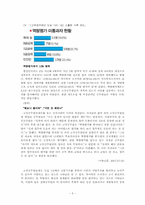 고위공무원단 제도(Senior Civil Service)-5