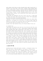 NWIO(신국제정보질서)의 등장-6