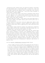 NWIO(신국제정보질서)의 등장-7