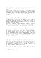 NWIO(신국제정보질서)의 등장-9
