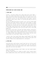 NWIO(신국제정보질서)의 등장-10
