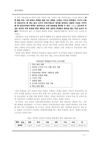 [한국사] 식민지화와 과학기술인력 양성체제의 변질(1910~1919)-6
