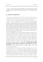 [한국사] 식민지화와 과학기술인력 양성체제의 변질(1910~1919)-8