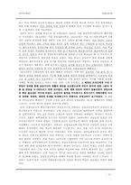 [한국사] 식민지화와 과학기술인력 양성체제의 변질(1910~1919)-9