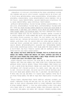[한국사] 식민지화와 과학기술인력 양성체제의 변질(1910~1919)-10