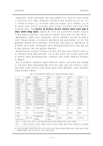 [한국사] 식민지화와 과학기술인력 양성체제의 변질(1910~1919)-17