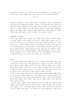 [소설과 영화] 벌레이야기와 밀양-4