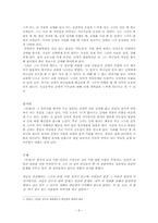 [소설과 영화] 벌레이야기와 밀양-6