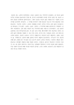 [소설과 영화] 벌레이야기와 밀양-10
