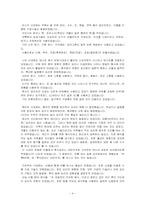 [일본문화] 일본의 음식문화-4